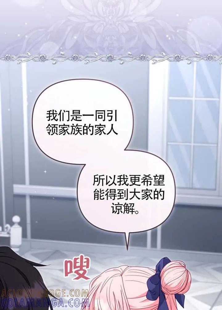 被恶棍们抚养中 K 第109话 第17页