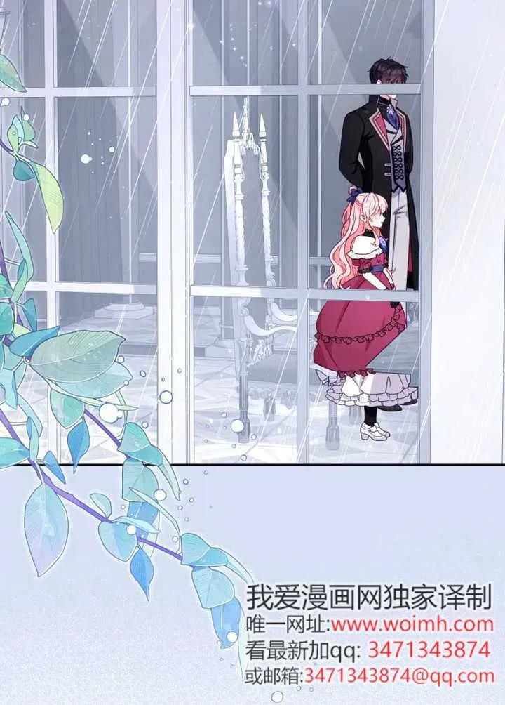 被恶棍们抚养中 K 第109话 第2页