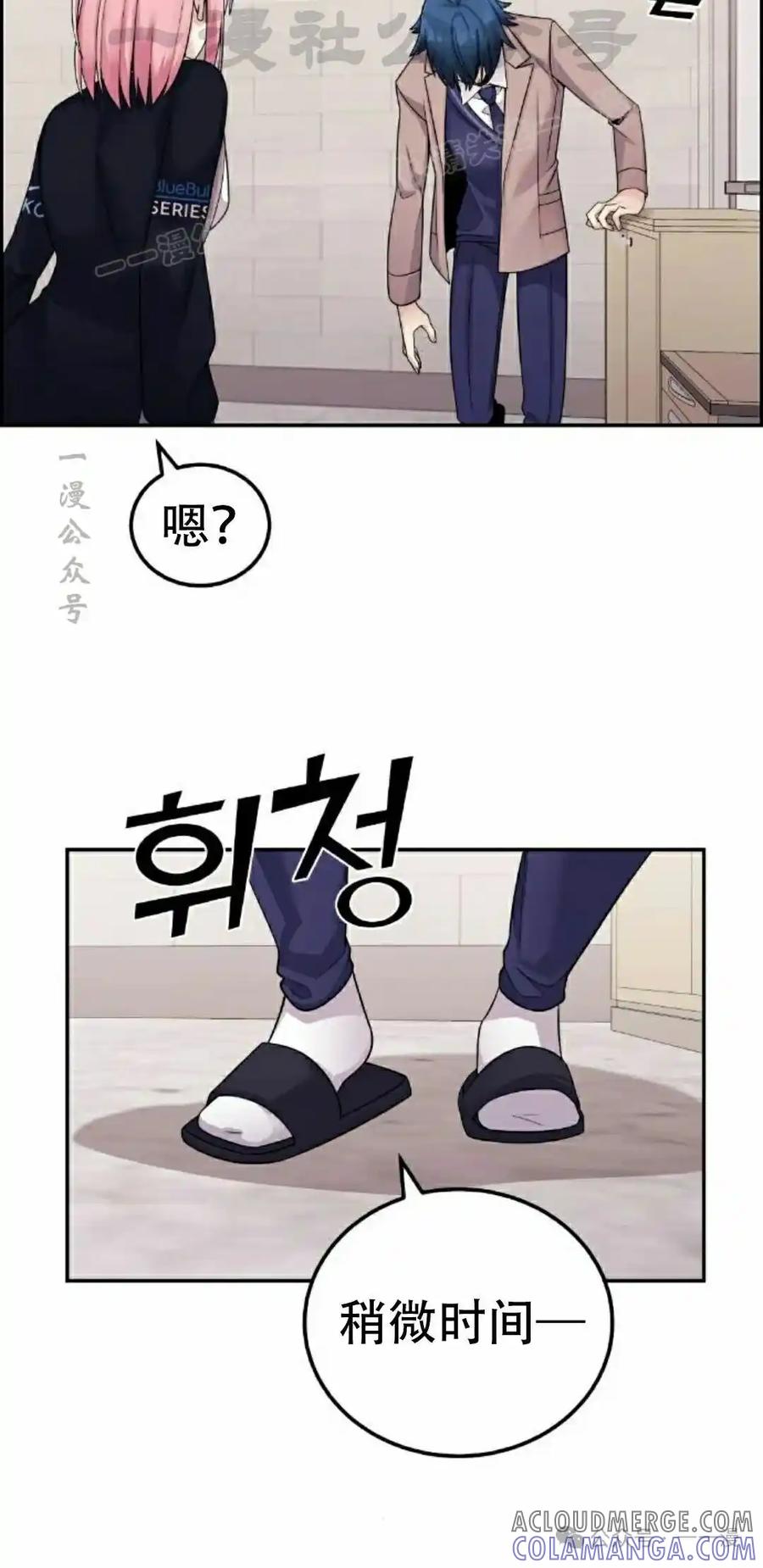 漫画里的罗康林 第28集 第34页