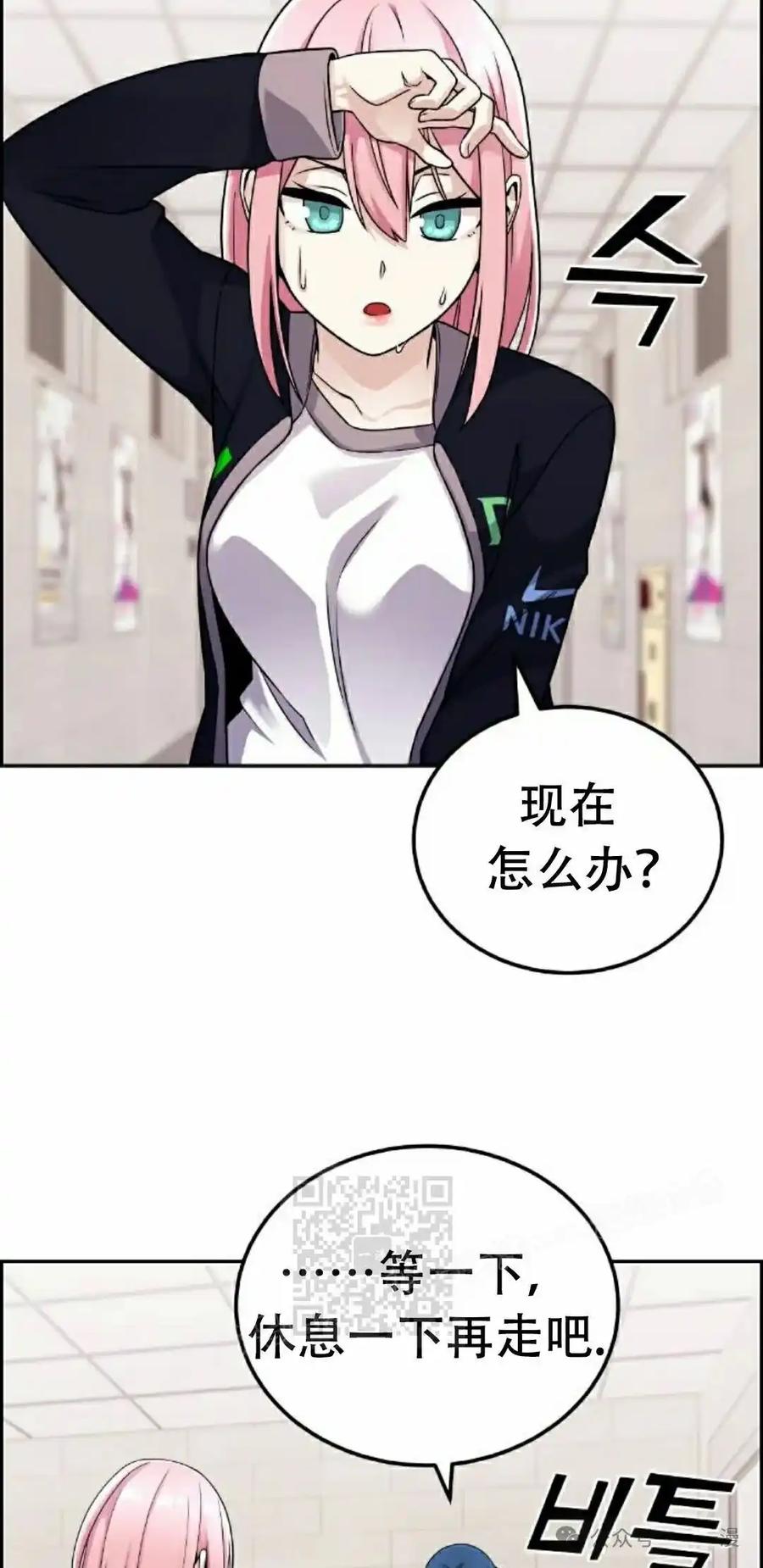 漫画里的罗康林 第28集 第33页