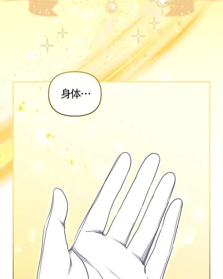 被恶棍们抚养中 K 第87话 第30页
