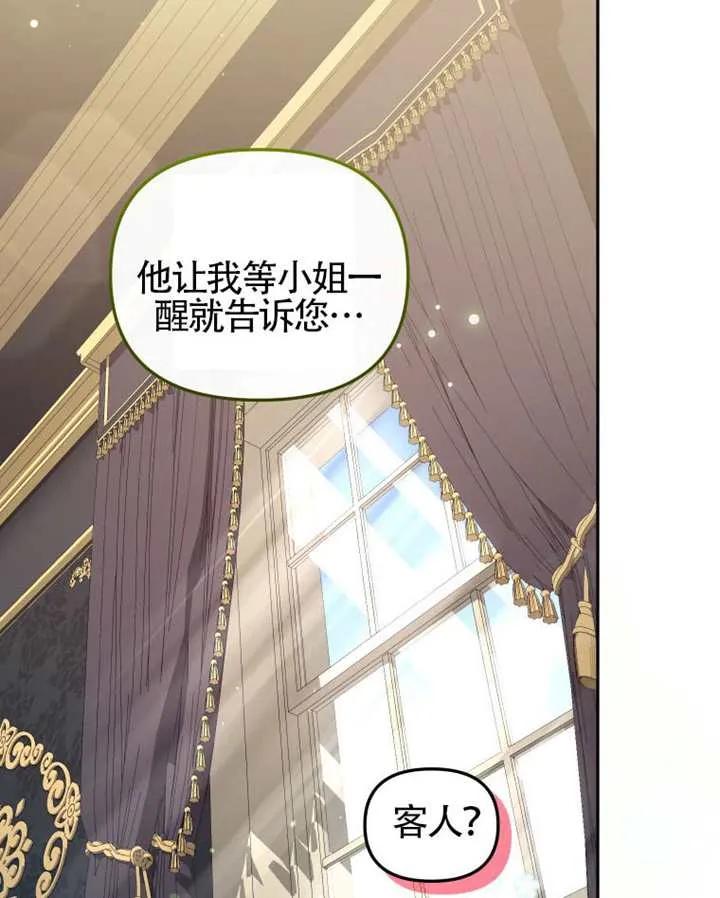 被恶棍们抚养中 K 第87话 第67页