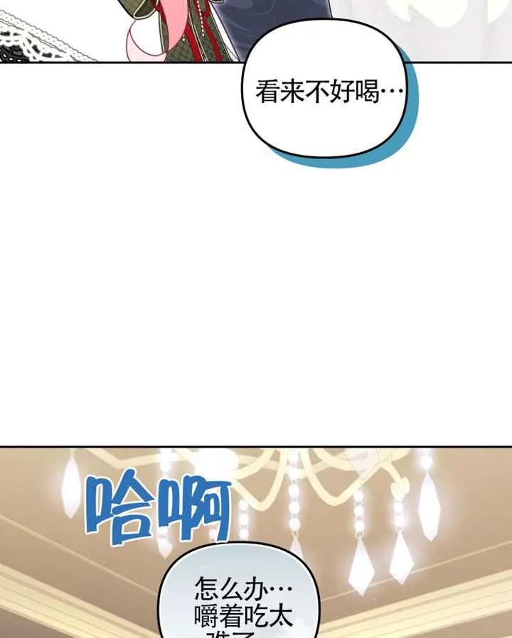 被恶棍们抚养中 K 第87话 第96页