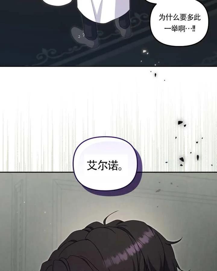 被恶棍们抚养中 K 第87话 第35页