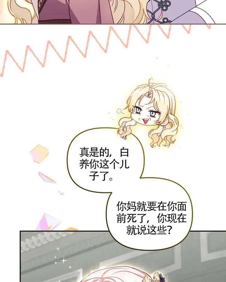被恶棍们抚养中 K 第87话 第23页