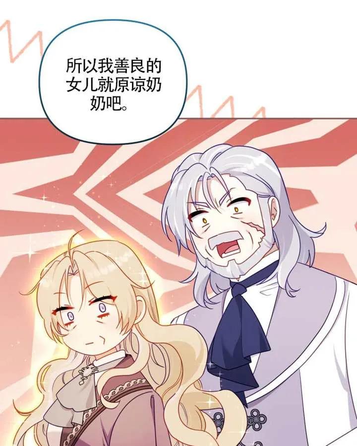 被恶棍们抚养中 K 第87话 第22页