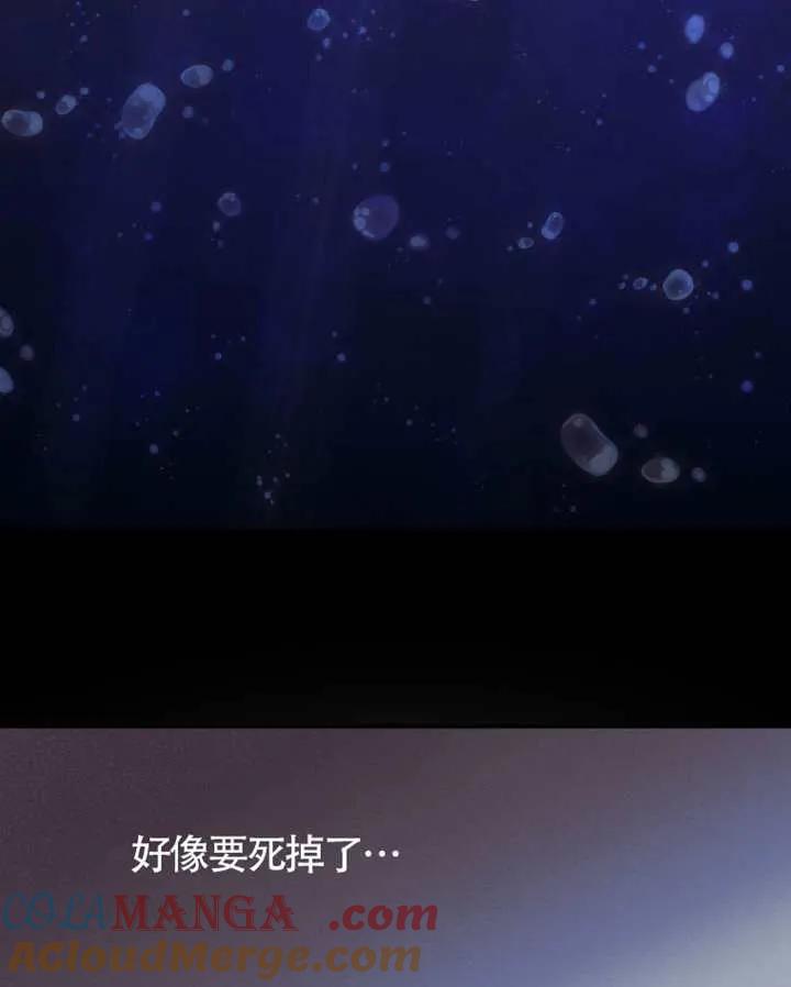 被恶棍们抚养中 K 第87话 第45页