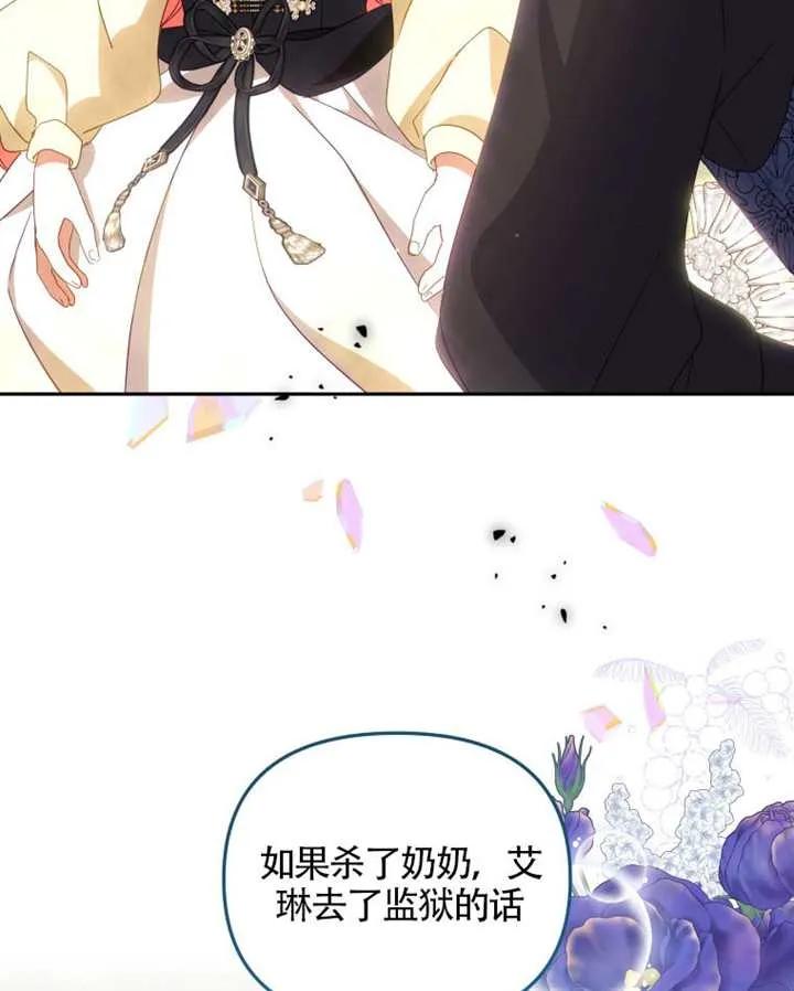 被恶棍们抚养中 K 第87话 第19页