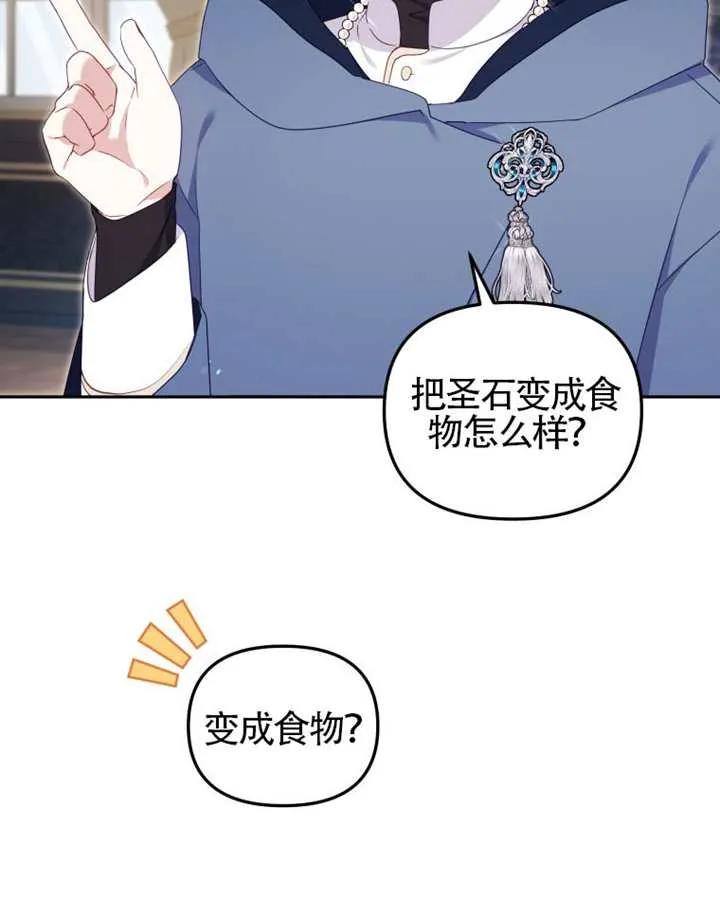 被恶棍们抚养中 K 第87话 第99页