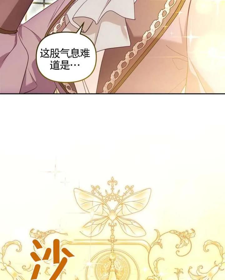 被恶棍们抚养中 K 第87话 第2页