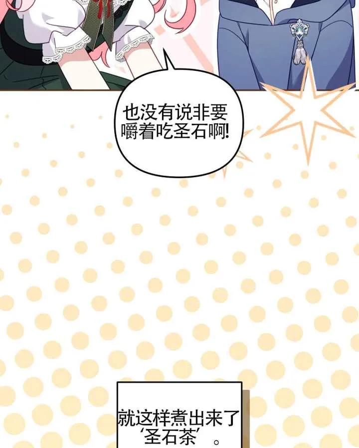 被恶棍们抚养中 K 第87话 第90页