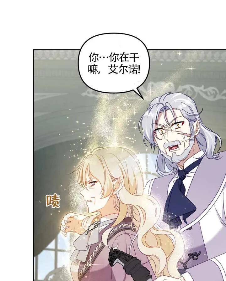 被恶棍们抚养中 K 第87话 第12页