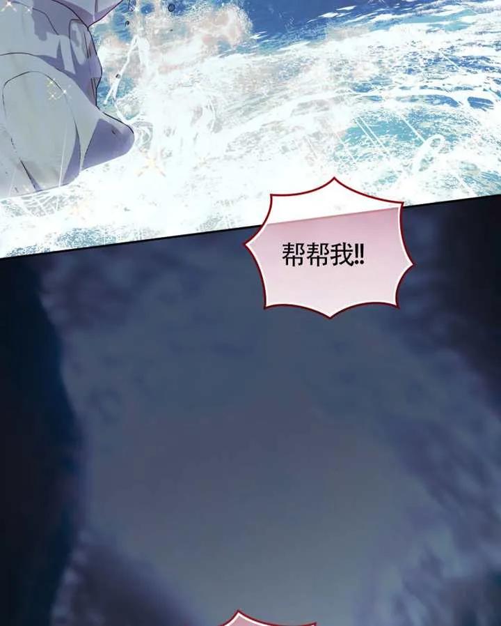 被恶棍们抚养中 K 第87话 第51页