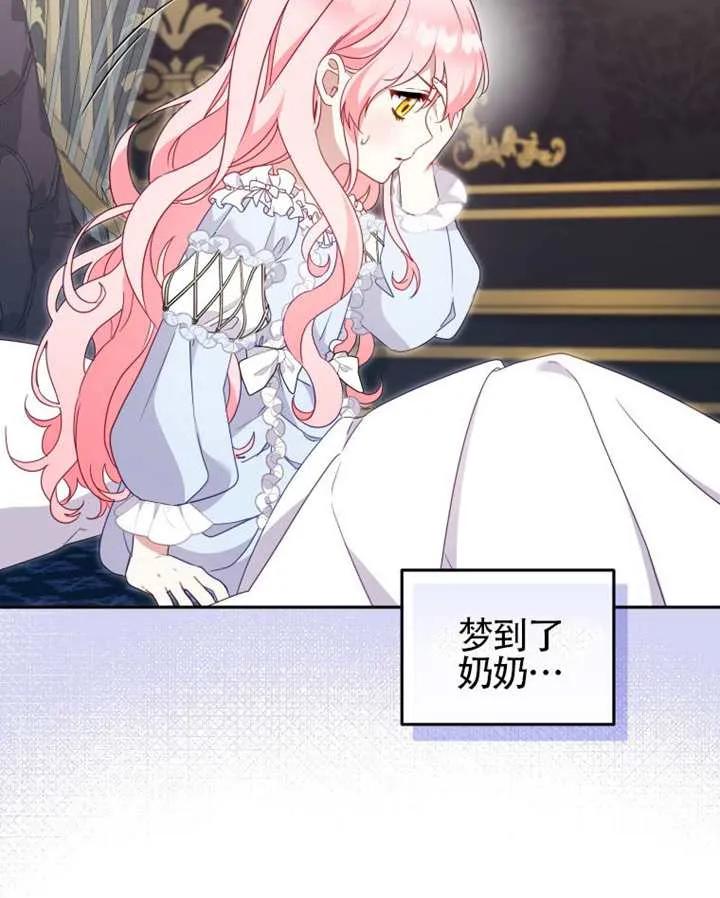 被恶棍们抚养中 K 第87话 第59页