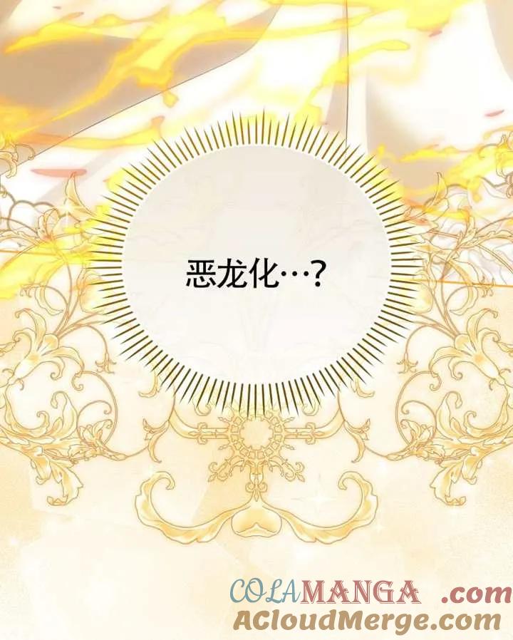 被恶棍们抚养中 K 第87话 第5页