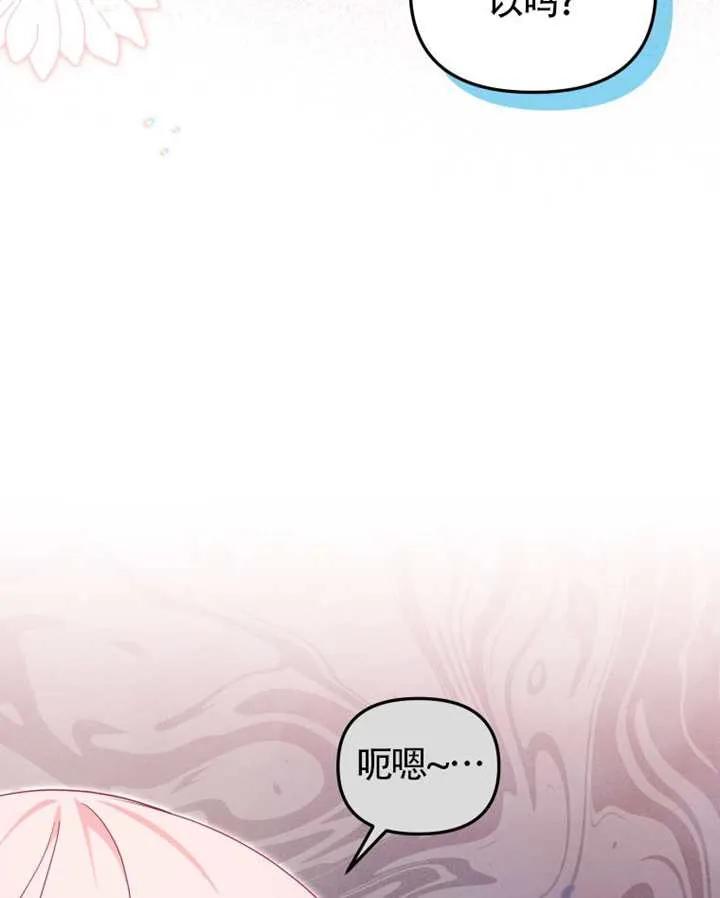 被恶棍们抚养中 K 第87话 第94页