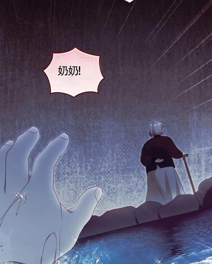 被恶棍们抚养中 K 第87话 第50页