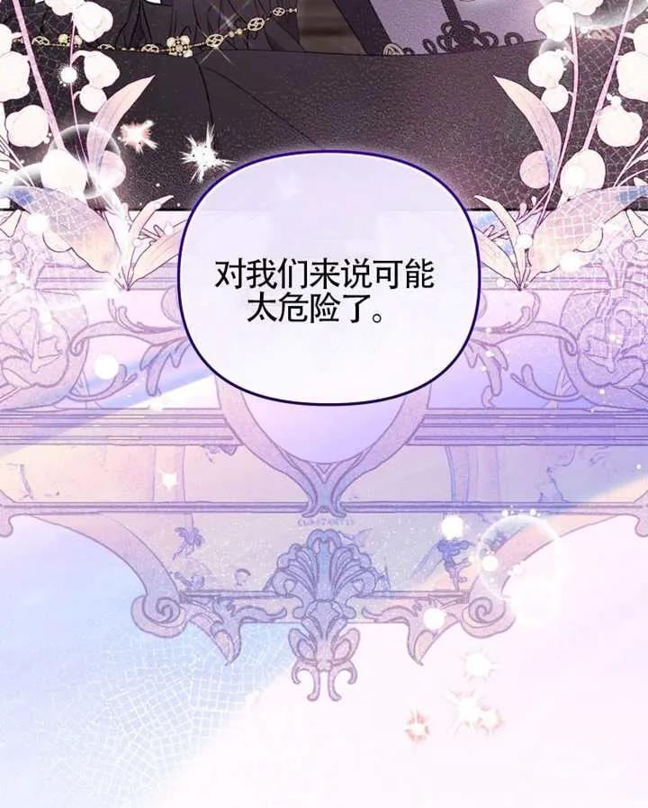 被恶棍们抚养中 K 第87话 第40页
