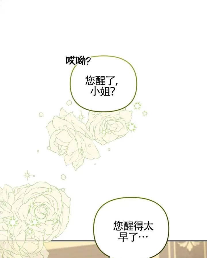 被恶棍们抚养中 K 第87话 第60页