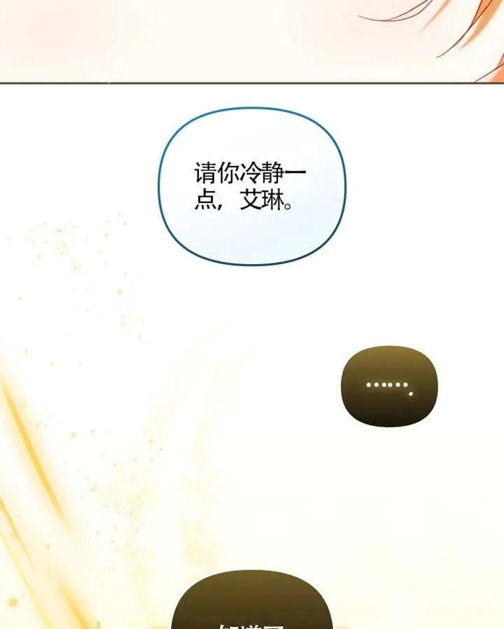 被恶棍们抚养中 K 第87话 第27页
