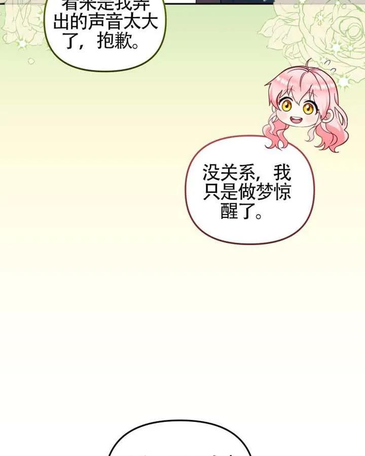 被恶棍们抚养中 K 第87话 第62页