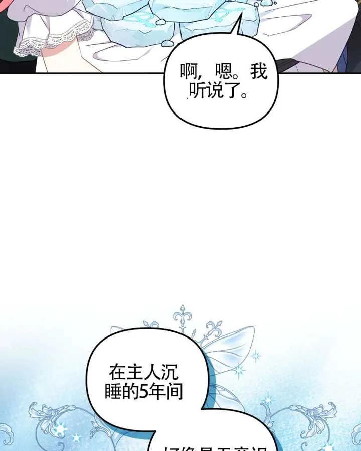 被恶棍们抚养中 K 第87话 第76页