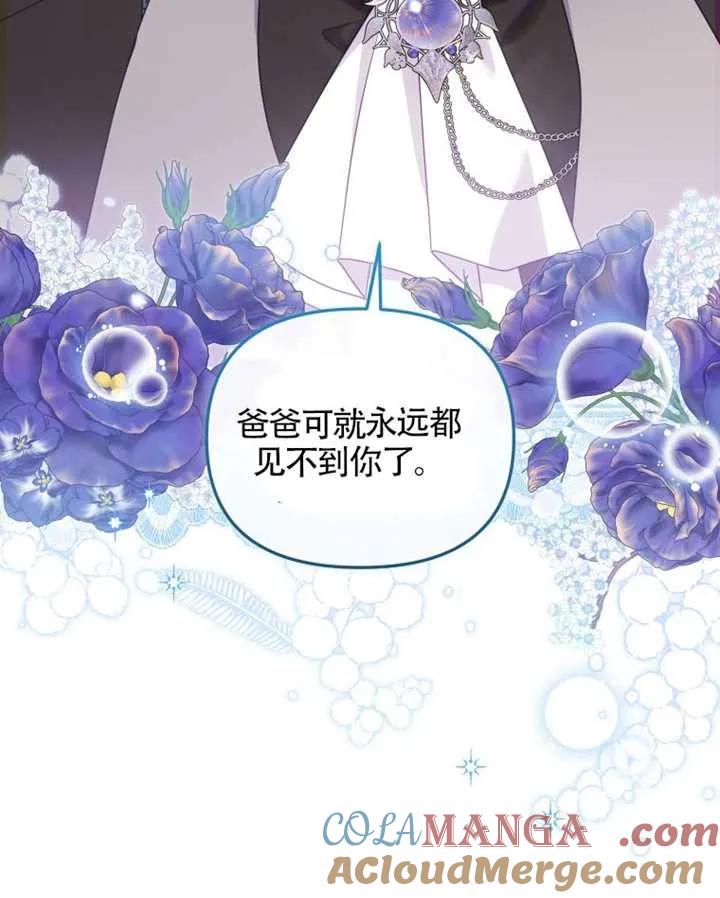 被恶棍们抚养中 K 第87话 第21页