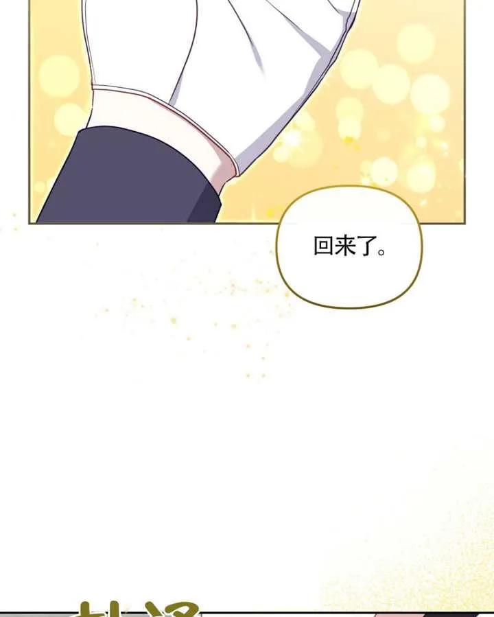 被恶棍们抚养中 K 第87话 第31页