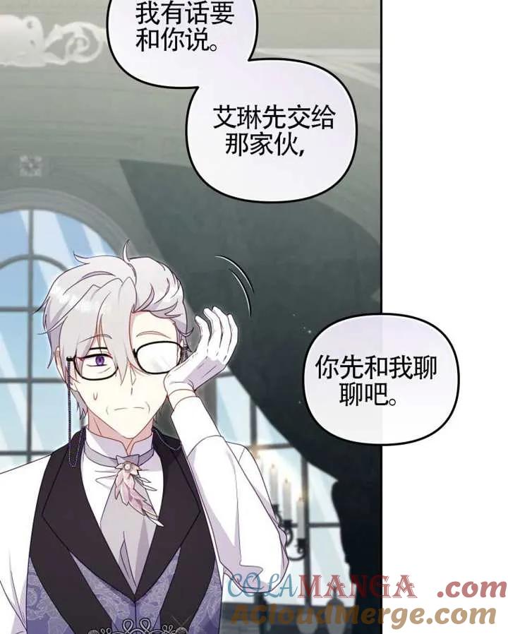 被恶棍们抚养中 K 第87话 第37页