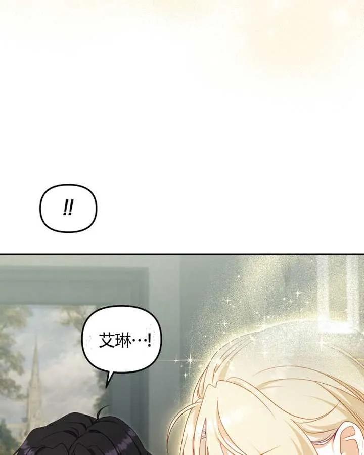 被恶棍们抚养中 K 第87话 第6页