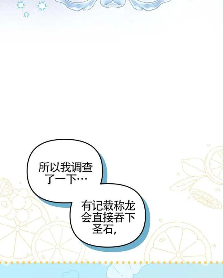 被恶棍们抚养中 K 第87话 第79页
