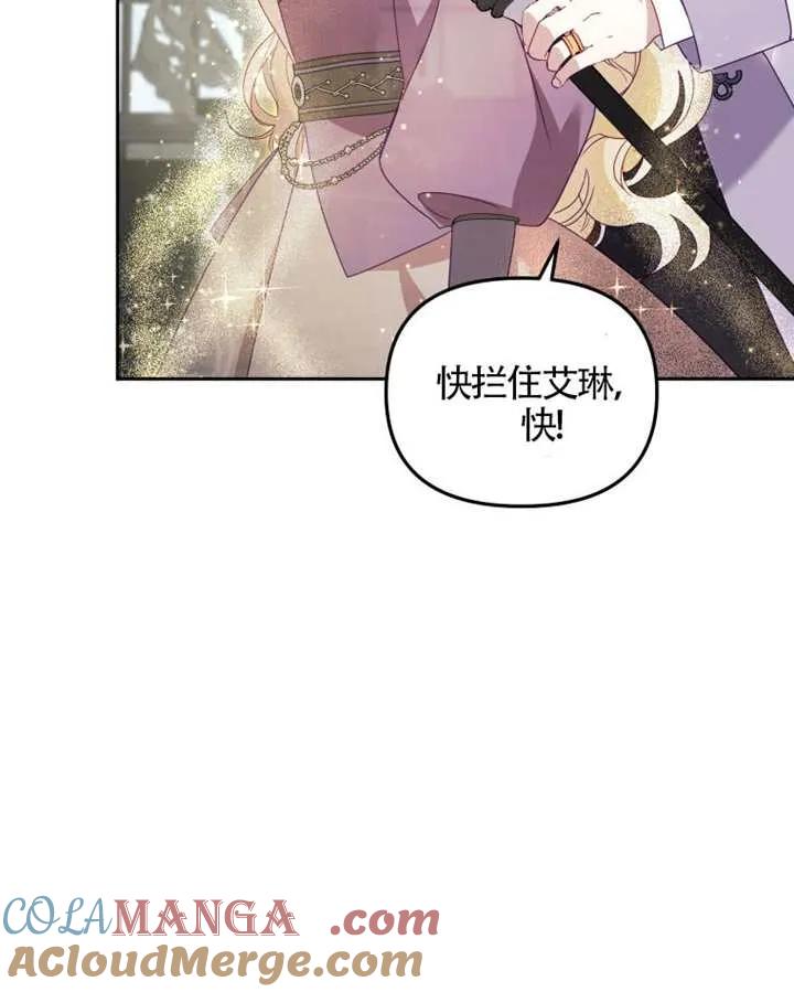 被恶棍们抚养中 K 第87话 第13页