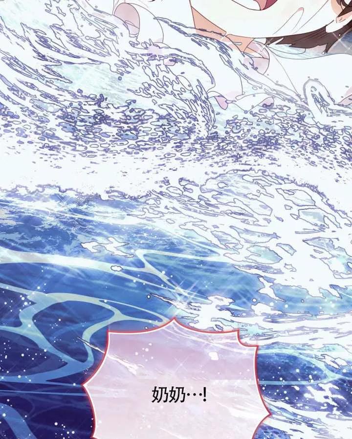 被恶棍们抚养中 K 第87话 第48页