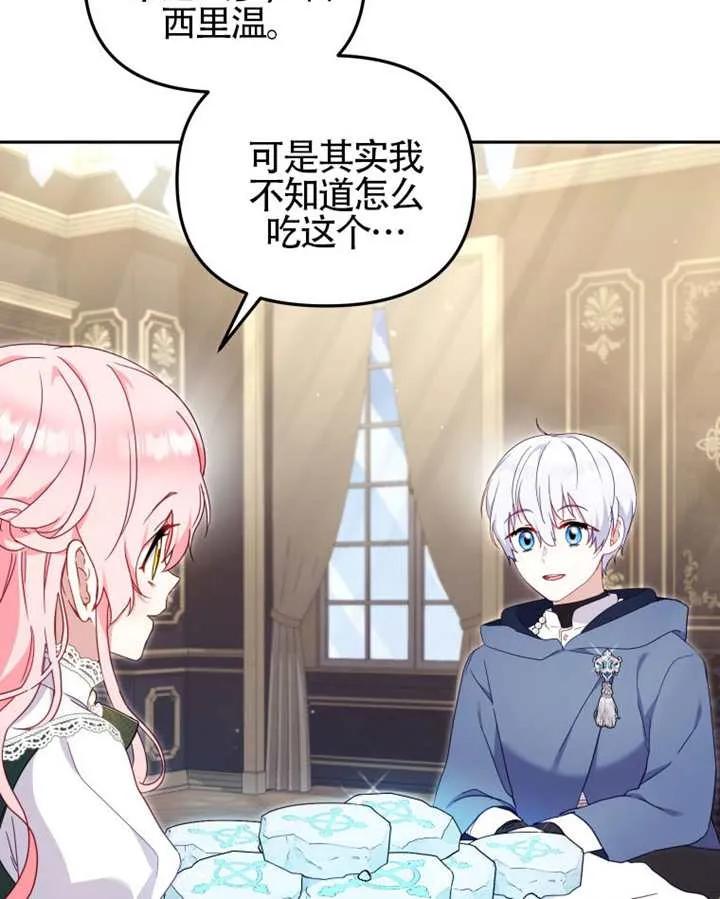 被恶棍们抚养中 K 第87话 第75页