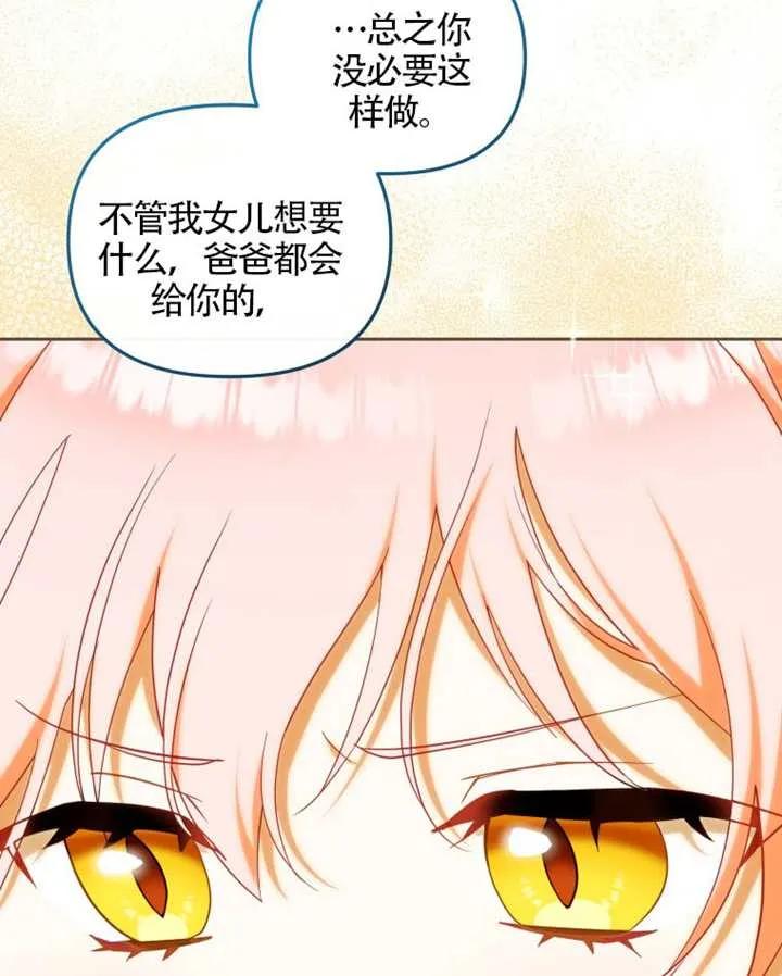 被恶棍们抚养中 K 第87话 第26页