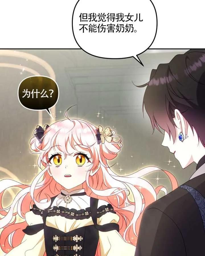 被恶棍们抚养中 K 第87话 第18页