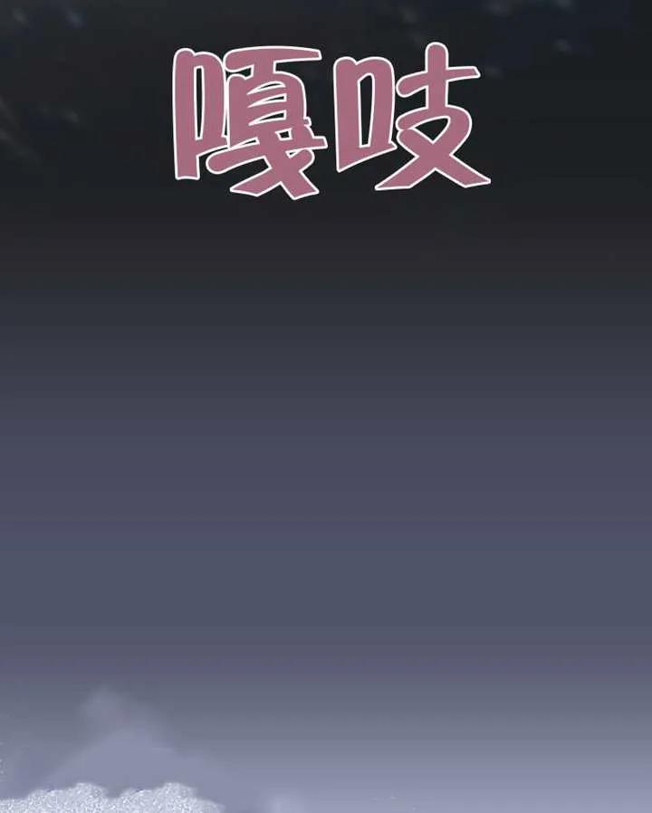 被恶棍们抚养中 K 第87话 第55页