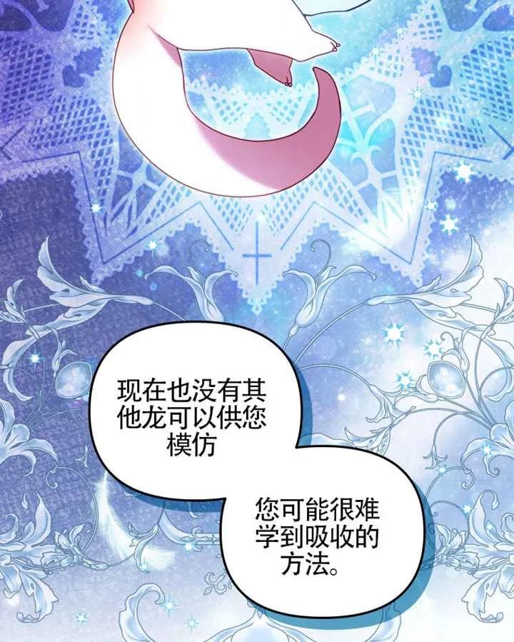 被恶棍们抚养中 K 第87话 第78页