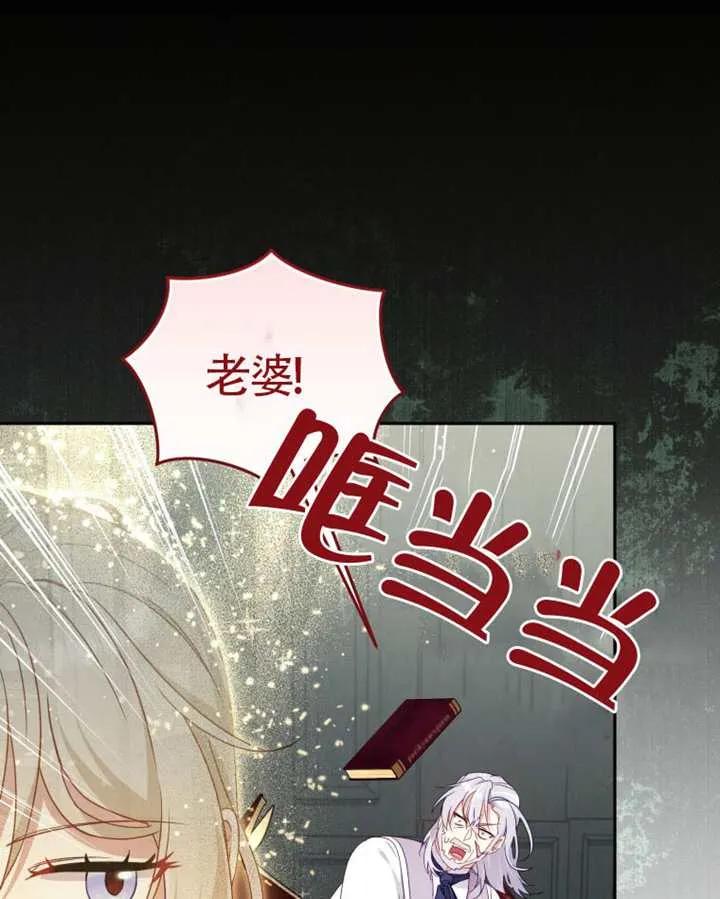被恶棍们抚养中 K 第87话 第10页