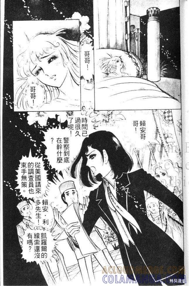 尼罗河女儿 第03卷 第129页