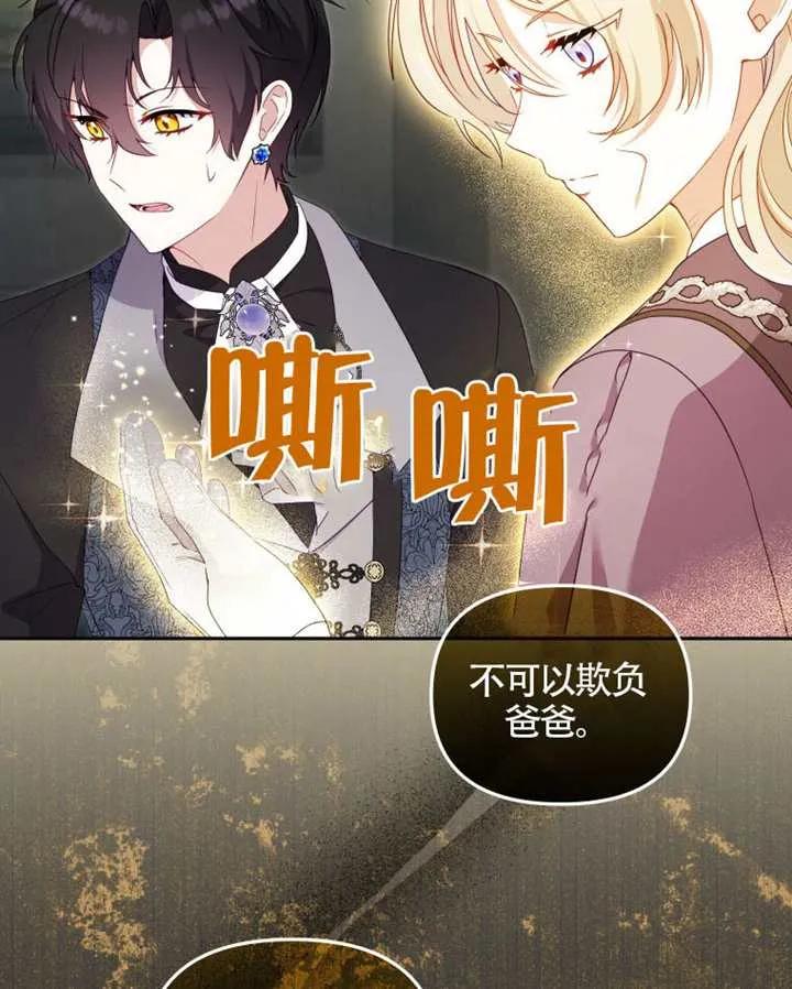 被恶棍们抚养中 K 第87话 第7页