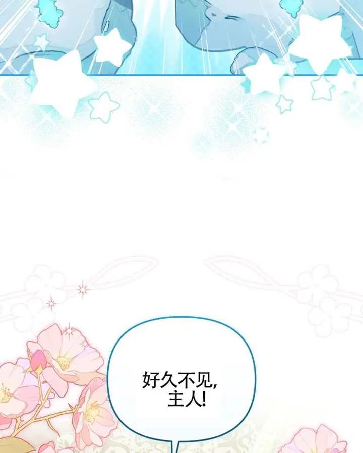 被恶棍们抚养中 K 第87话 第70页