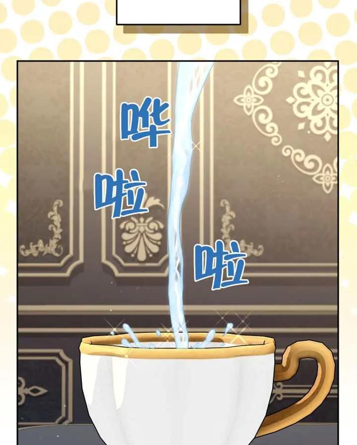 被恶棍们抚养中 K 第87话 第91页