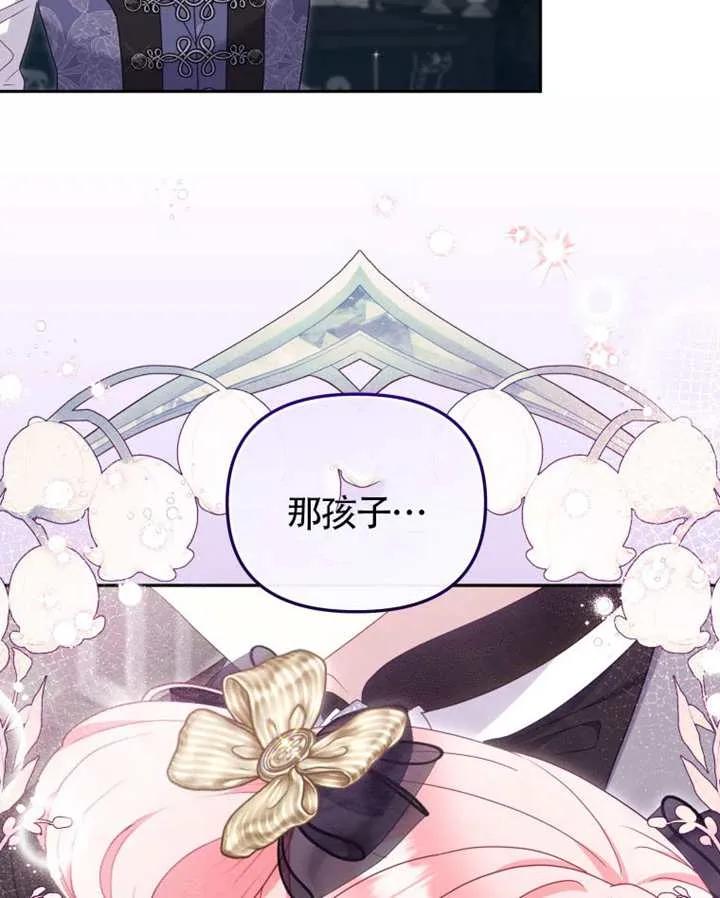 被恶棍们抚养中 K 第87话 第38页