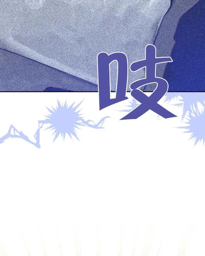 被恶棍们抚养中 K 第87话 第86页