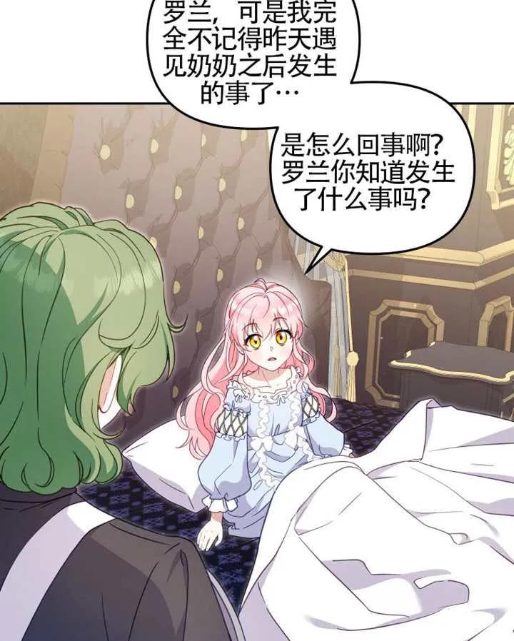 被恶棍们抚养中 K 第87话 第63页