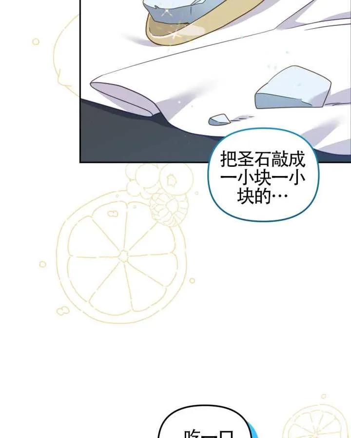 被恶棍们抚养中 K 第87话 第83页