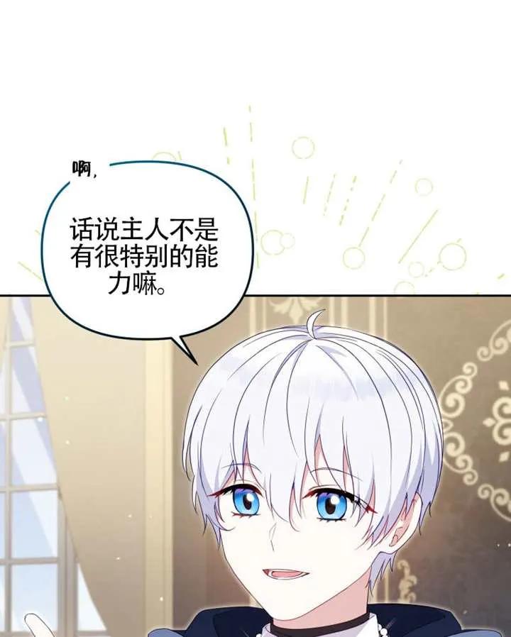 被恶棍们抚养中 K 第87话 第98页