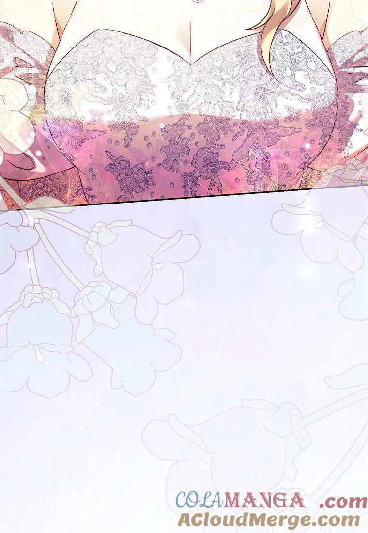 《违背伦理的公爵家需要家庭教育》第31话 第53页