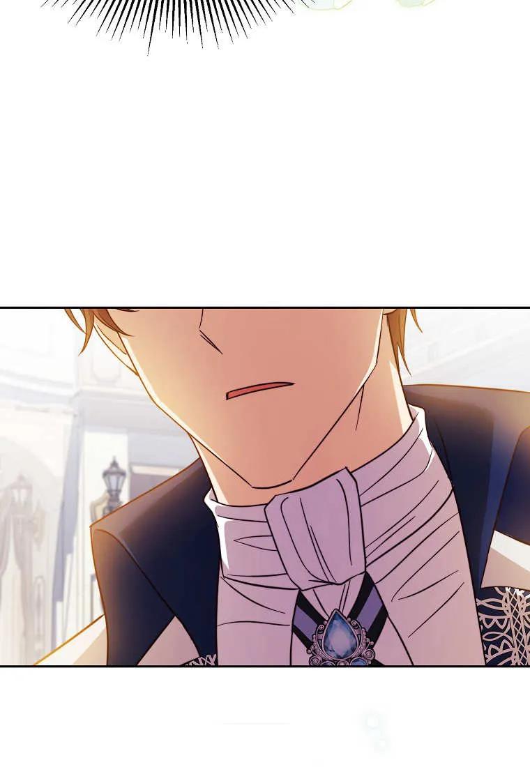 《违背伦理的公爵家需要家庭教育》第31话 第71页